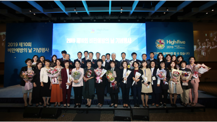 2019년 제10회 비만예방의 날 기념행사 개최