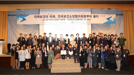 한국건강증진개발원-전국보건소장협의회 업무협약식 체결