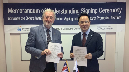 한국건강증진개발원-옥스퍼드대 고령화연구소 간 업무협력 체결