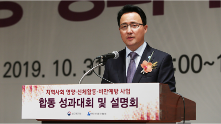 2019년 지역사회 영양, 신체활동, 비만예방사업합동 성과대회 및 설명회 개최