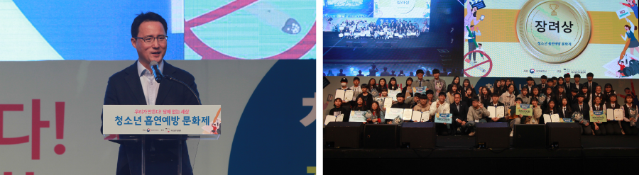 청소년흡연예방문화제