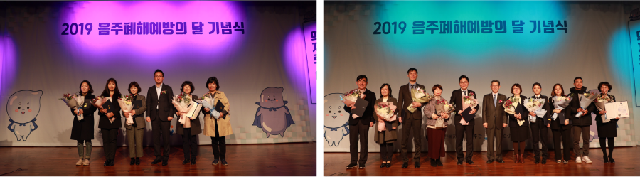 2019 음주폐해예방의 달 기념행사 개최