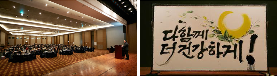  2019년 건강생활지원센터 및 보건진료소 건강증진사업 성과대회 개최