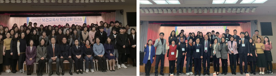 2019년 보건교육사 역량강화 워크숍 및 한국보건학교육학회 공동 학술대회 개최