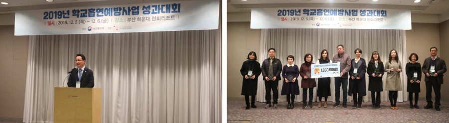 2019년 학교흡연예방사업 성과대회 개최