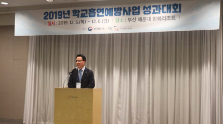 2019년 학교흡연예방사업 성과대회 개최