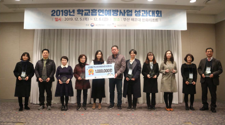 2019년 학교흡연예방사업 성과대회 개최
