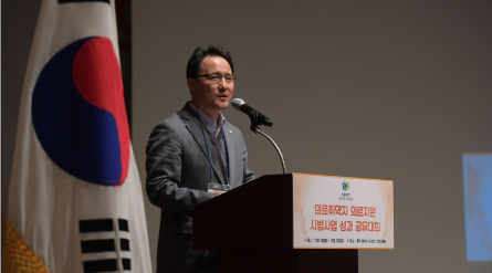 2019년 의료취약지 의료지원 시범사업 성과 공유대회 개최