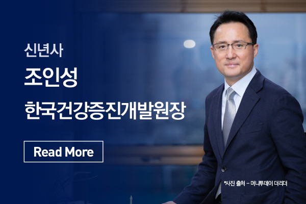 신년사